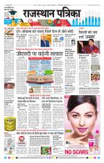 Jodhana Patrika