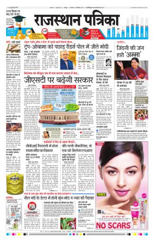 Jodhana Rajasthan Patrika