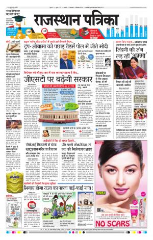 Rajasthan Patrika Beawar