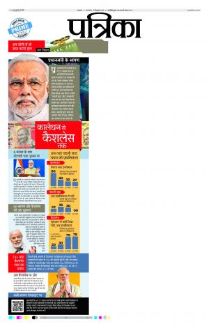 Uttar Pradesh 06-12-2016