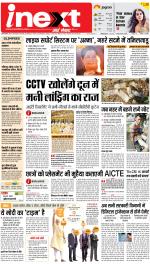 Dehradun Hindi ePaper, Dehradun Hindi Newspaper - InextLive