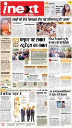 Ranchi Hindi ePaper, Ranchi Hindi Newspaper - InextLive