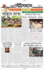 Dainik-Statesman