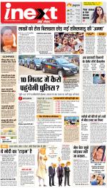 Kanpur Hindi ePaper, Kanpur Hindi Newspaper - InextLive
