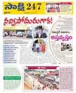Prakasam District