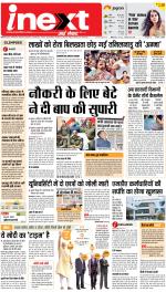 Meerut Hindi ePaper, Meerut Hindi Newspaper - InextLive