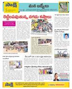 YSR Kadapa Constituencies