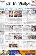 Punjabi Tribune