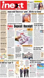 Gorakhpur Hindi ePaper, Gorakhpur Hindi Newspaper - InextLive