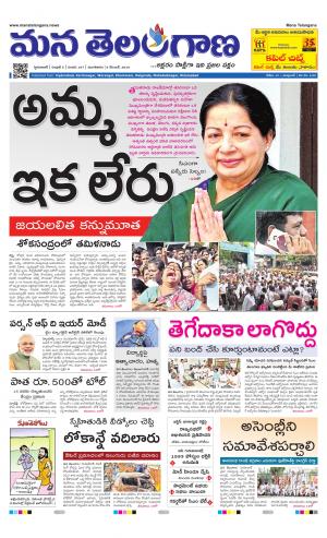 Mana Telangana City Main