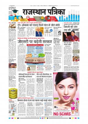 Bharatpur City Rajasthan Patrika