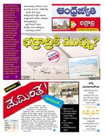 BHADRADRI KOTHAGUDEM