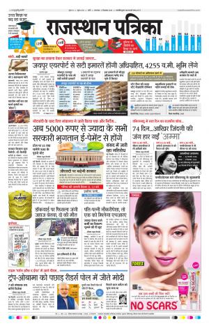 Rajasthan Patrika Pali
