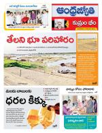 Kumuram Bheem District