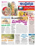 East Godavari District