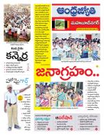 Mahabubnagar District