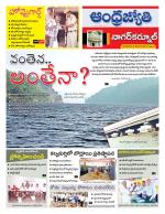 Nagarkurnool District