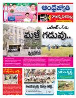 Rajanna Sircilla District