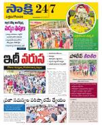 West Godavari District