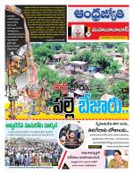 Mahabubabad District