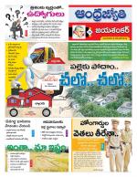 Jayashankar Bhupalpally