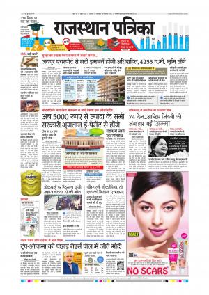 Alwar City Rajasthan Patrika