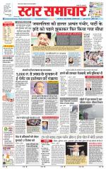 Star Samachar Rewa