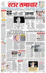 Star Samachar Satna
