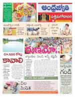 West Godavari District