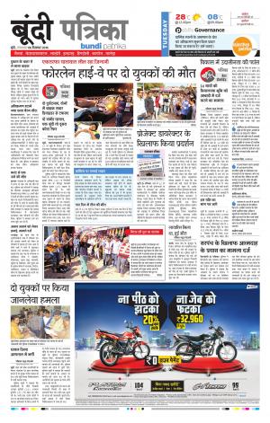 Bundi Rajasthan Patrika