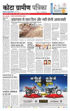 Kota Gramin Rajasthan Patrika