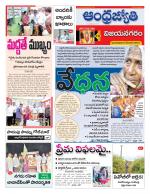 Vizianagaram
