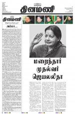 Dinamani - Dharmapuri