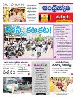 Chittoor District