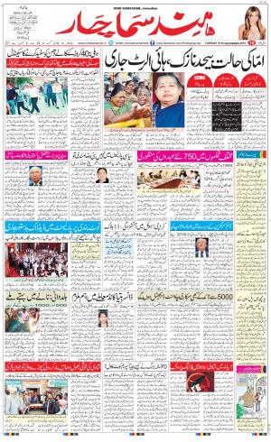  The Daily Hindsamachar Main