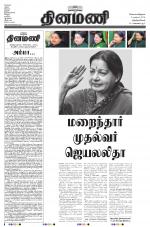 Dinamani -Tirunelveli