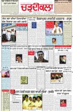 Charhdikala Newspaper (Punjab) 