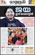 Kannur (includes Kasargod)