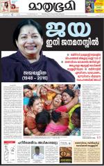 Kottayam (includes Pathanamthitta & Idukki)