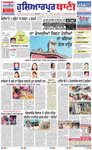  Hoshiarpur Bani