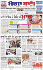 Moga Bani