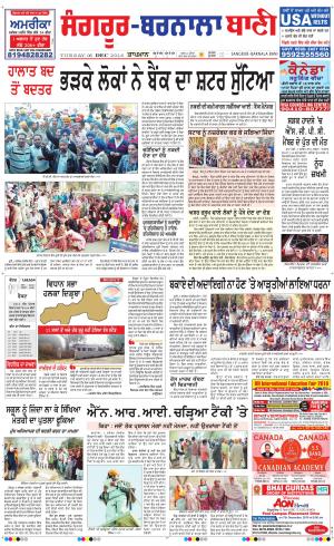  Sangrur - Barnala Bani