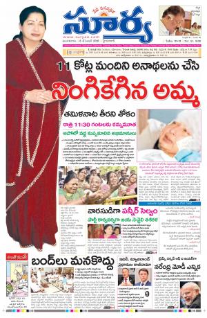 Tuesday,December 06,2016