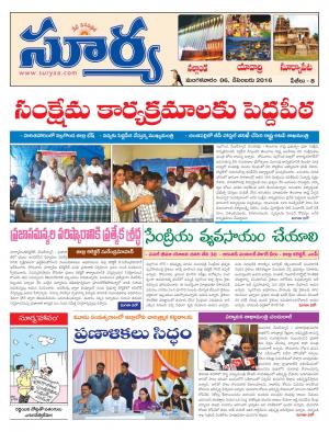 Tuesday,December 06,2016