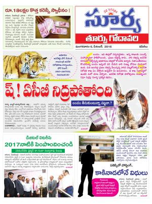 Tuesday,December 06,2016