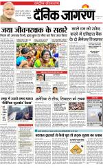 Dainik Jagran