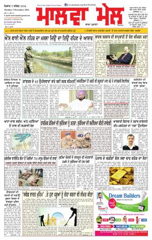 05 December 2016 Edition