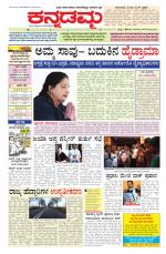 Kannadamma Daily Hubli
