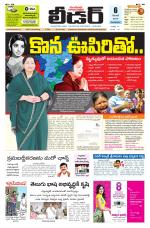 Leader Telugu Daily