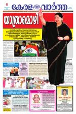 KeralaVartha